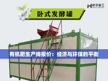 有机肥翻抛机设备：绿色农业的动力源泉