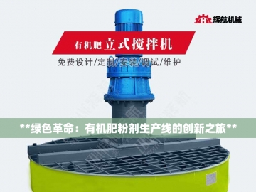 翻抛机价格大揭秘：从万元到数十万的秘密