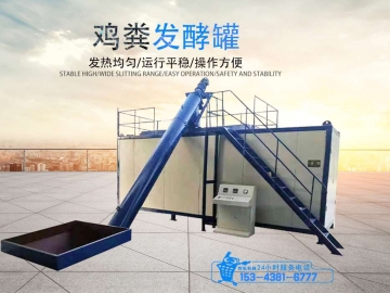 有机肥设备“三分用，七分养”使用的时候我们又该怎样保养呢！
