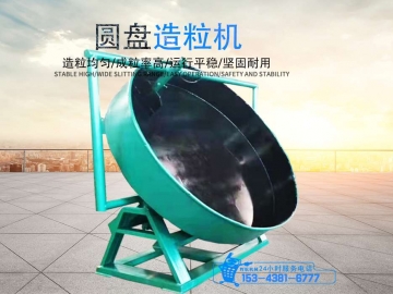 郑州辉航机械复合肥设备维修维护量大从优