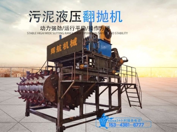 辉航复合肥设备整套报价特价批发
