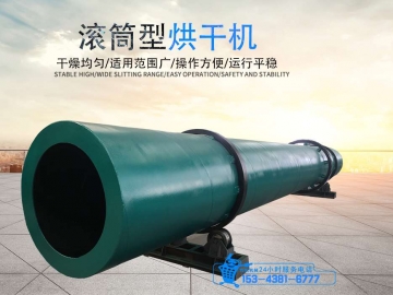 "辉航机械猪粪有机肥成套设备有机肥设备一套多少钱"
