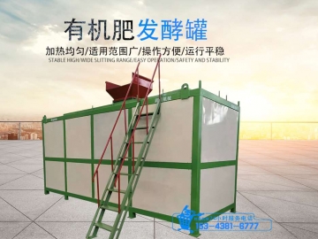 "辉航机械猪粪有机肥成套设备私人办有机肥厂大概需要多少钱"